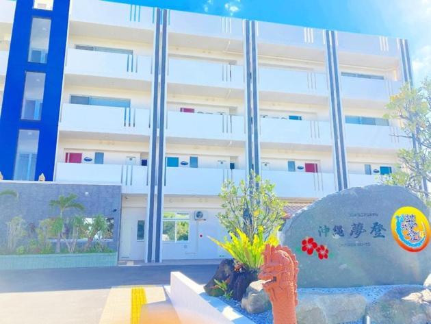 Condominium Hotel Okinawa Yumeto - Vacation STAY 33802v Nanjo Esterno foto